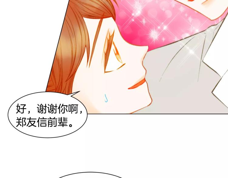 绯闻女一号韩漫全集-第129话 依然喜欢你无删减无遮挡章节图片 