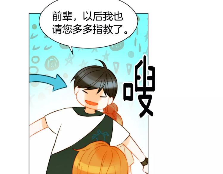 绯闻女一号韩漫全集-第129话 依然喜欢你无删减无遮挡章节图片 