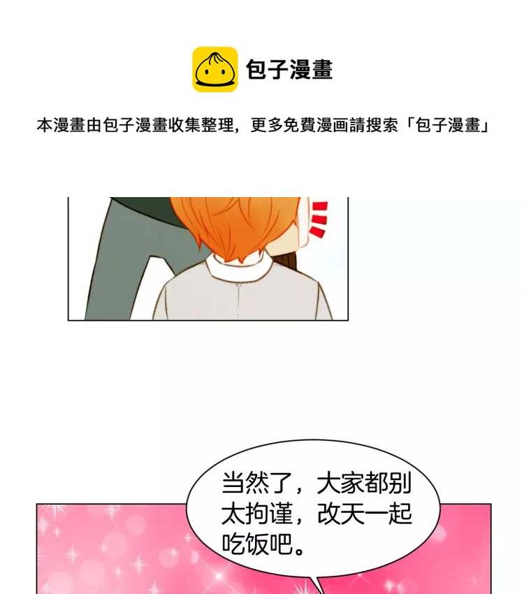 绯闻女一号韩漫全集-第129话 依然喜欢你无删减无遮挡章节图片 