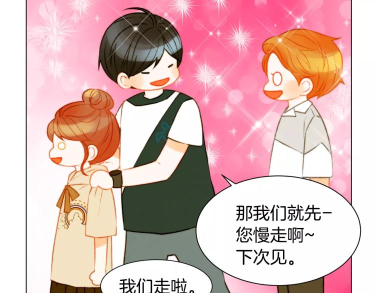 绯闻女一号韩漫全集-第129话 依然喜欢你无删减无遮挡章节图片 