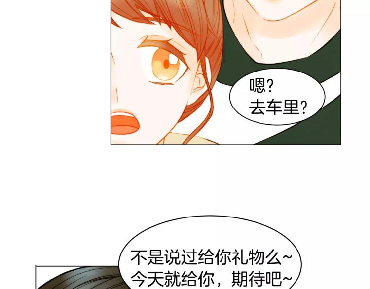 绯闻女一号韩漫全集-第129话 依然喜欢你无删减无遮挡章节图片 