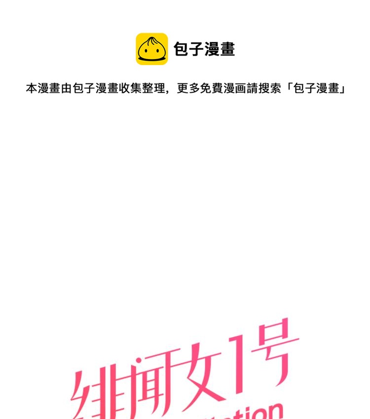 绯闻女一号韩漫全集-第13话 不一样的权利无删减无遮挡章节图片 