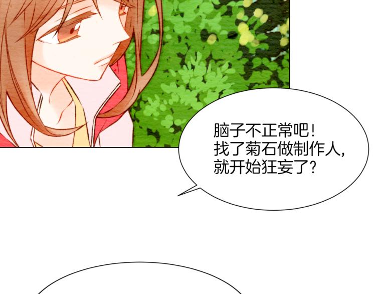 绯闻女一号韩漫全集-第13话 不一样的权利无删减无遮挡章节图片 