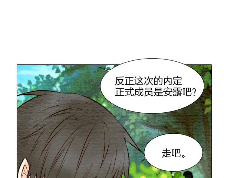 绯闻女一号韩漫全集-第13话 不一样的权利无删减无遮挡章节图片 