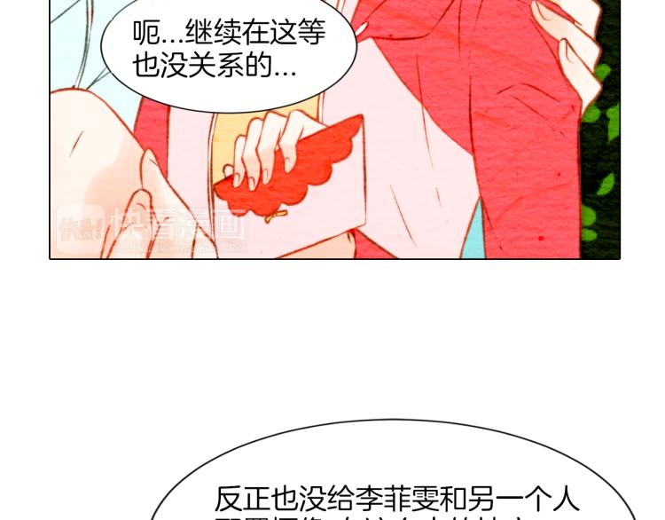 绯闻女一号韩漫全集-第13话 不一样的权利无删减无遮挡章节图片 