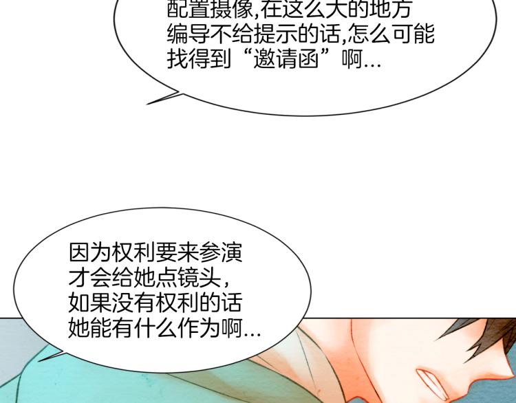 绯闻女一号韩漫全集-第13话 不一样的权利无删减无遮挡章节图片 