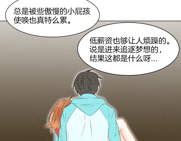 绯闻女一号韩漫全集-第13话 不一样的权利无删减无遮挡章节图片 