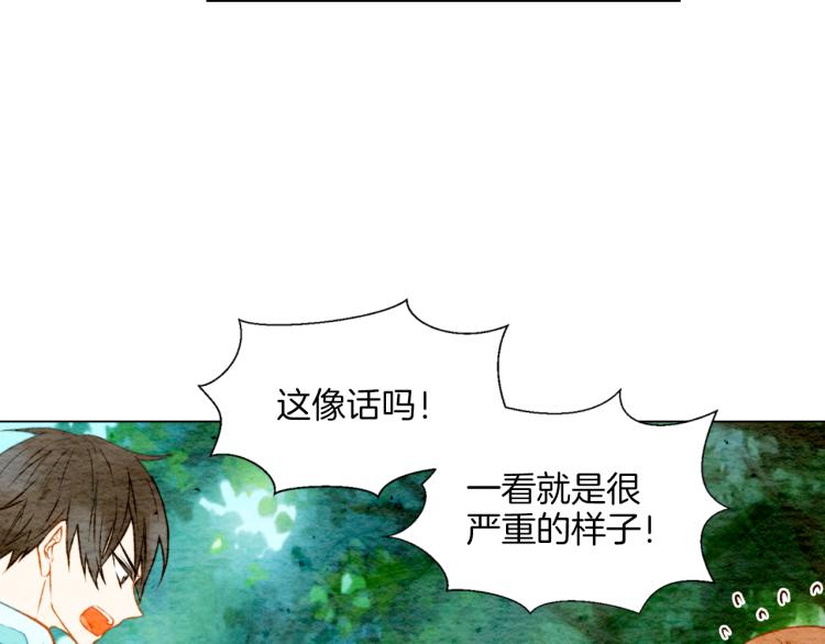 绯闻女一号韩漫全集-第13话 不一样的权利无删减无遮挡章节图片 