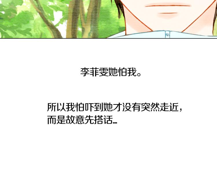 绯闻女一号韩漫全集-第13话 不一样的权利无删减无遮挡章节图片 