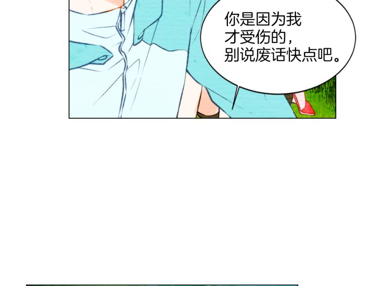 绯闻女一号韩漫全集-第13话 不一样的权利无删减无遮挡章节图片 
