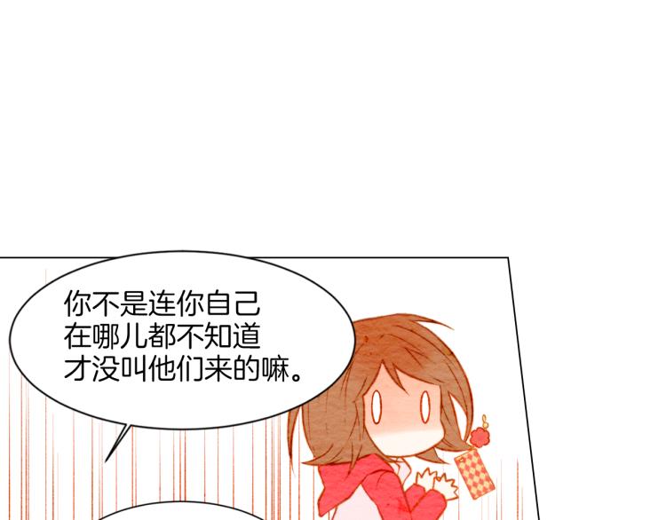 绯闻女一号韩漫全集-第13话 不一样的权利无删减无遮挡章节图片 