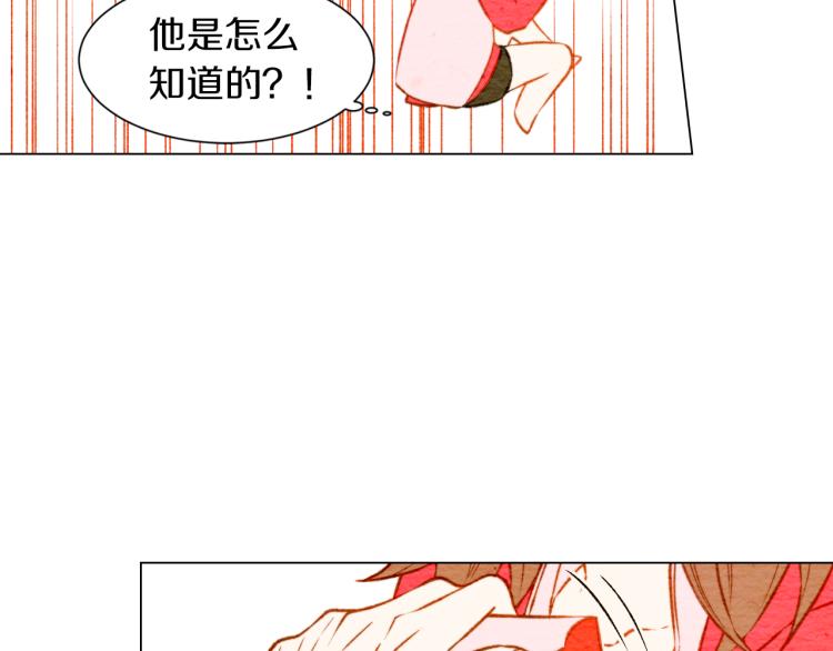 绯闻女一号韩漫全集-第13话 不一样的权利无删减无遮挡章节图片 