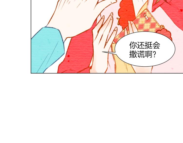 绯闻女一号韩漫全集-第13话 不一样的权利无删减无遮挡章节图片 