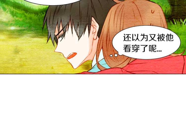 绯闻女一号韩漫全集-第13话 不一样的权利无删减无遮挡章节图片 