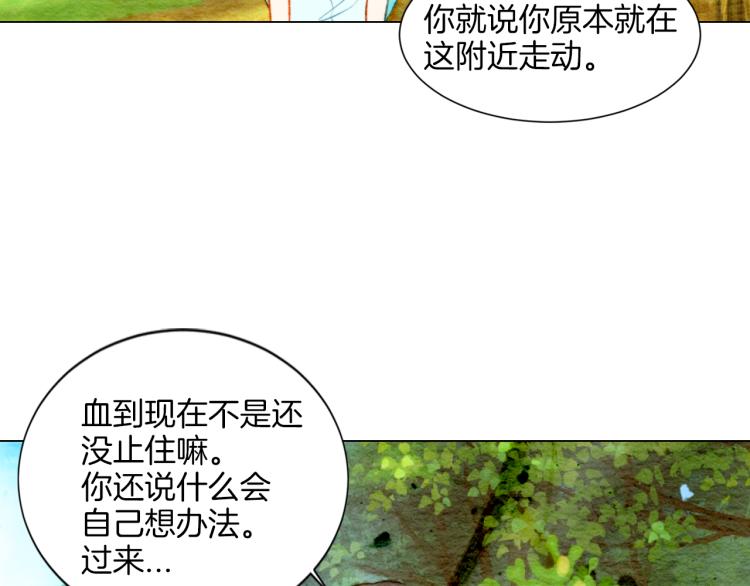绯闻女一号韩漫全集-第13话 不一样的权利无删减无遮挡章节图片 