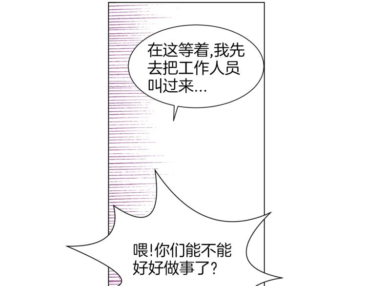 绯闻女一号韩漫全集-第13话 不一样的权利无删减无遮挡章节图片 