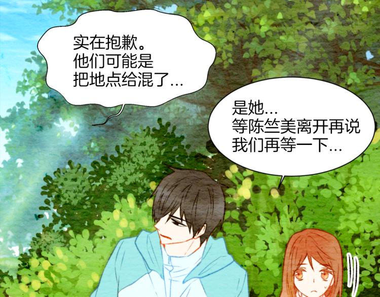 绯闻女一号韩漫全集-第13话 不一样的权利无删减无遮挡章节图片 