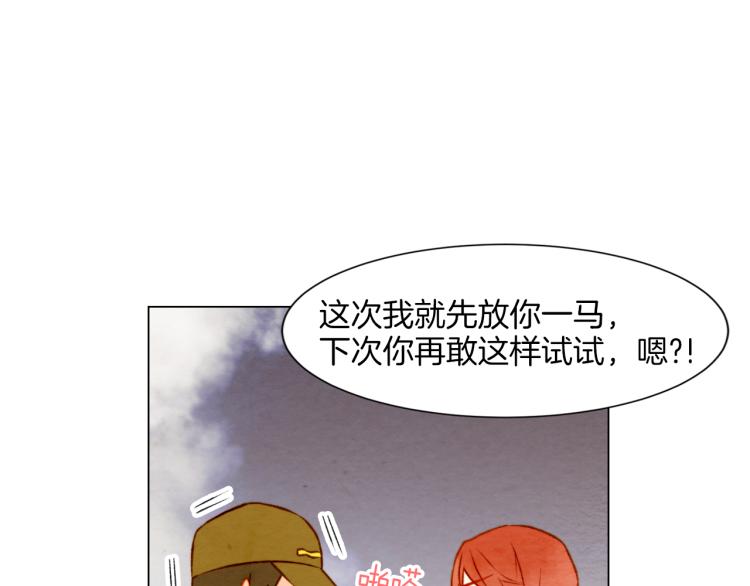 绯闻女一号韩漫全集-第13话 不一样的权利无删减无遮挡章节图片 