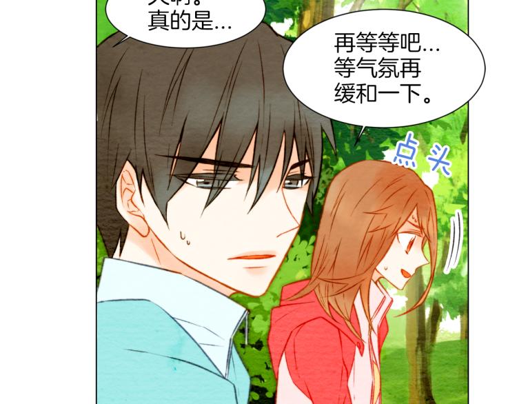 绯闻女一号韩漫全集-第13话 不一样的权利无删减无遮挡章节图片 