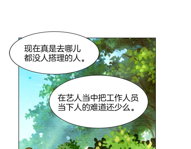 绯闻女一号韩漫全集-第13话 不一样的权利无删减无遮挡章节图片 