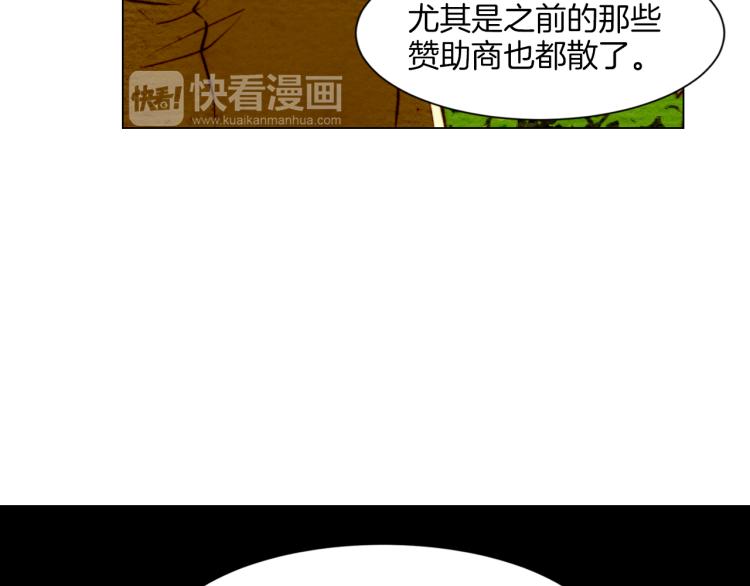 绯闻女一号韩漫全集-第13话 不一样的权利无删减无遮挡章节图片 