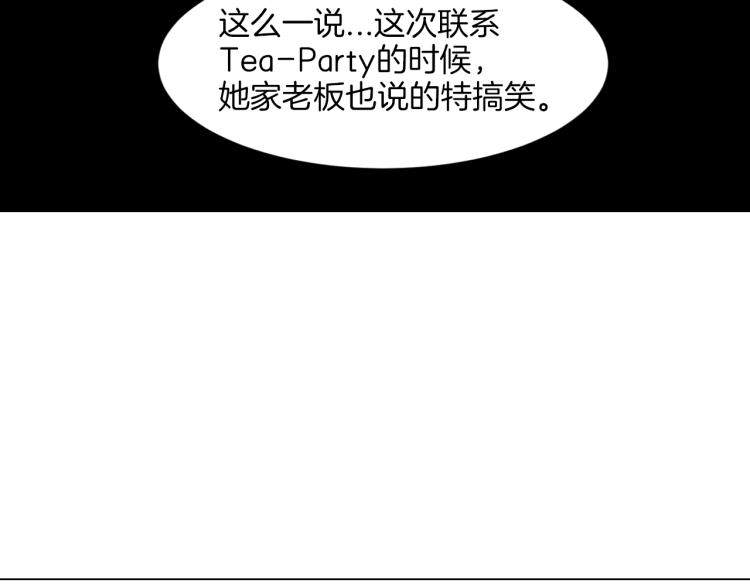 绯闻女一号韩漫全集-第13话 不一样的权利无删减无遮挡章节图片 