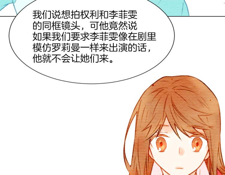 绯闻女一号韩漫全集-第13话 不一样的权利无删减无遮挡章节图片 