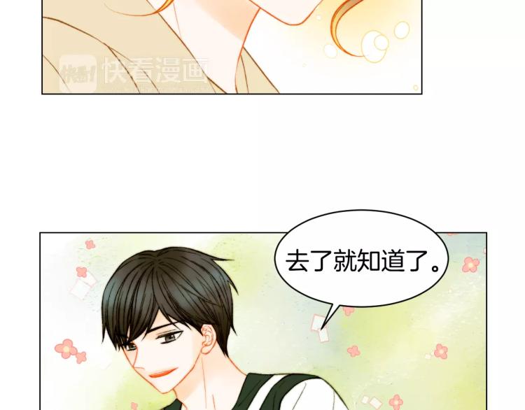 绯闻女一号韩漫全集-第130话 最好的伙伴无删减无遮挡章节图片 