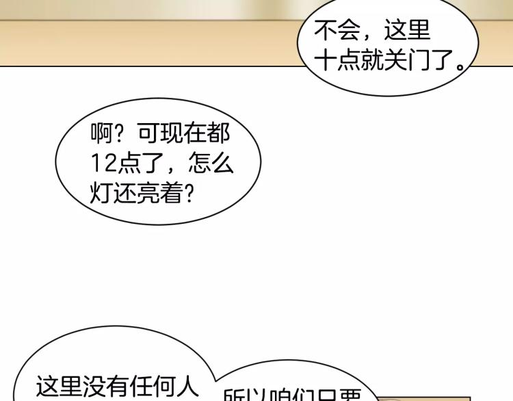绯闻女一号韩漫全集-第130话 最好的伙伴无删减无遮挡章节图片 
