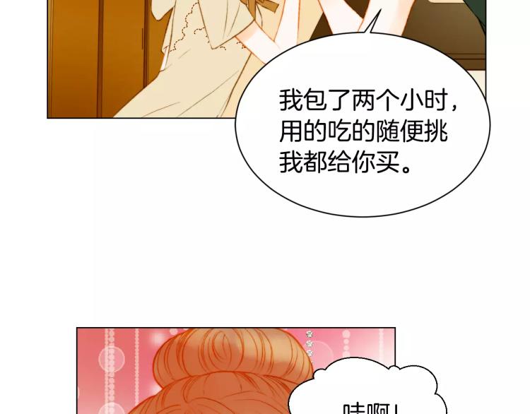 绯闻女一号韩漫全集-第130话 最好的伙伴无删减无遮挡章节图片 
