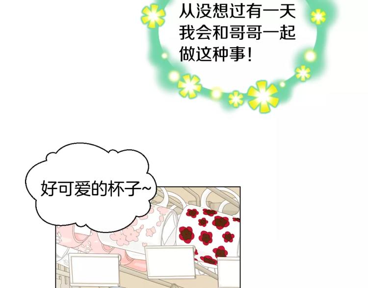 绯闻女一号韩漫全集-第130话 最好的伙伴无删减无遮挡章节图片 