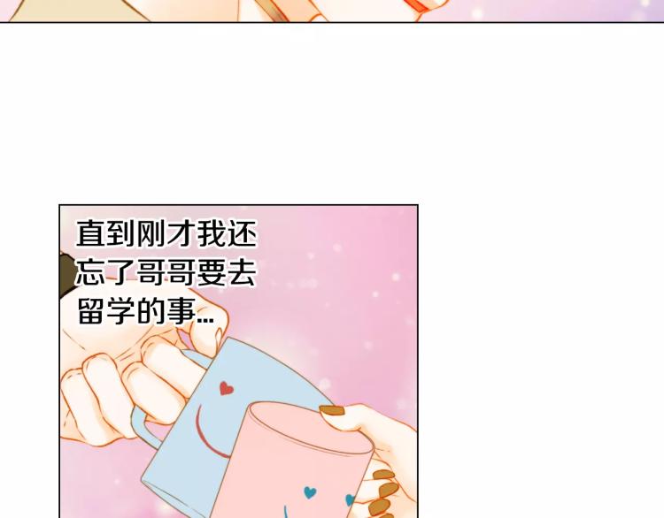 绯闻女一号韩漫全集-第130话 最好的伙伴无删减无遮挡章节图片 