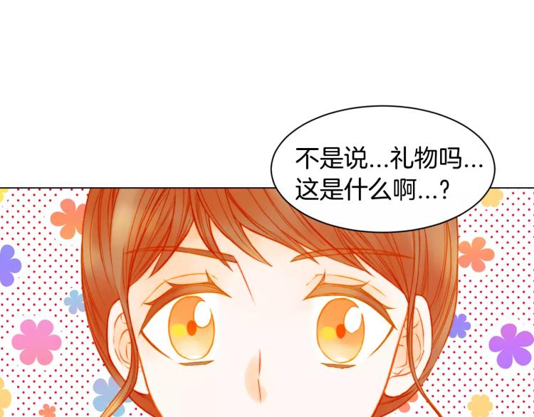 绯闻女一号韩漫全集-第130话 最好的伙伴无删减无遮挡章节图片 
