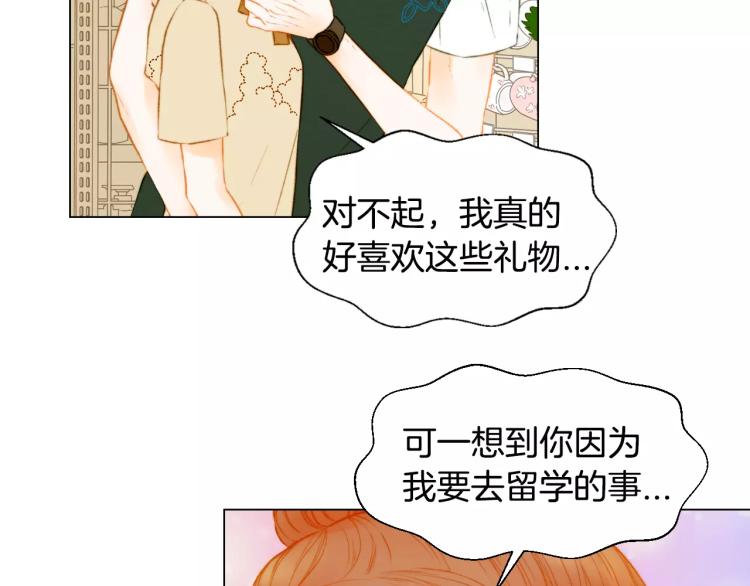 绯闻女一号韩漫全集-第130话 最好的伙伴无删减无遮挡章节图片 