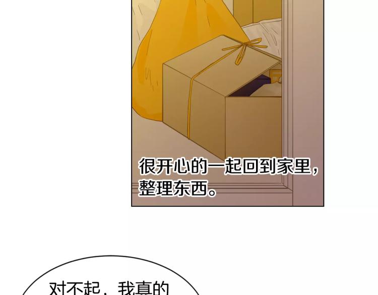 绯闻女一号韩漫全集-第130话 最好的伙伴无删减无遮挡章节图片 