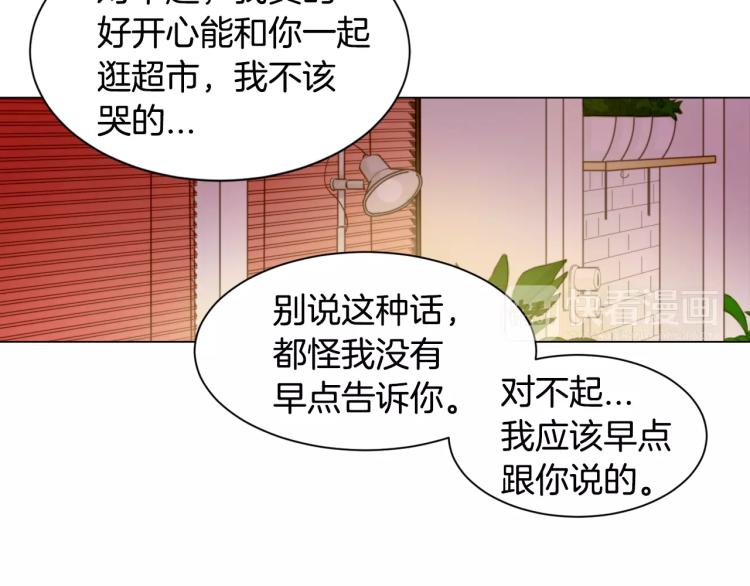 绯闻女一号韩漫全集-第130话 最好的伙伴无删减无遮挡章节图片 