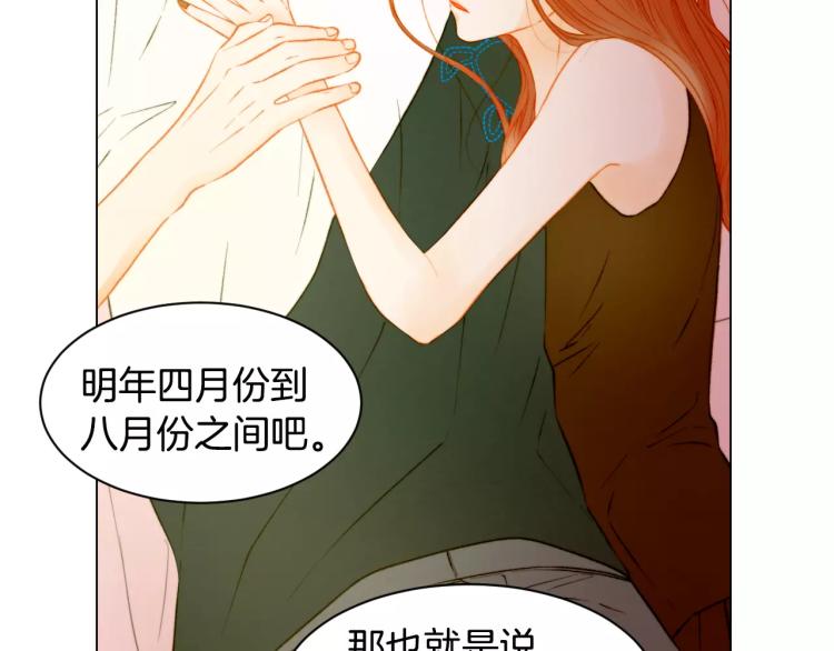 绯闻女一号韩漫全集-第130话 最好的伙伴无删减无遮挡章节图片 