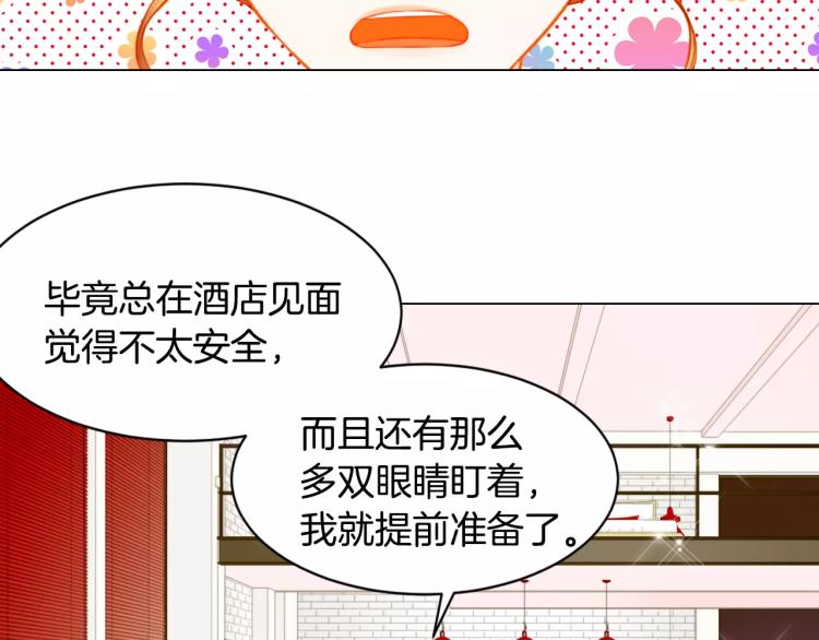 绯闻女一号韩漫全集-第130话 最好的伙伴无删减无遮挡章节图片 
