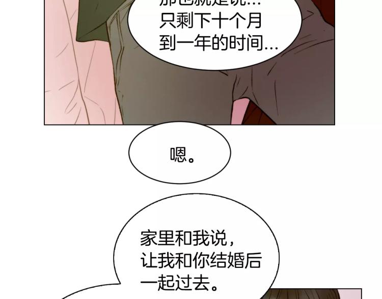 绯闻女一号韩漫全集-第130话 最好的伙伴无删减无遮挡章节图片 