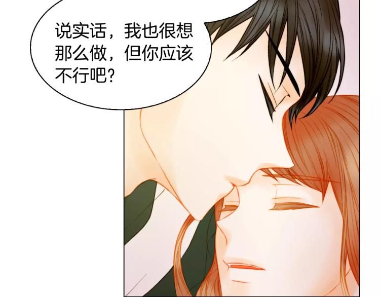 绯闻女一号韩漫全集-第130话 最好的伙伴无删减无遮挡章节图片 