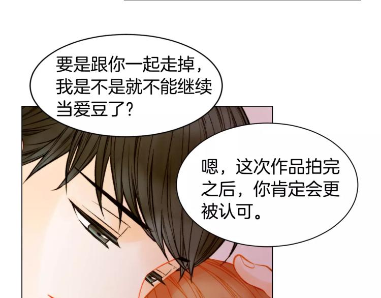 绯闻女一号韩漫全集-第130话 最好的伙伴无删减无遮挡章节图片 