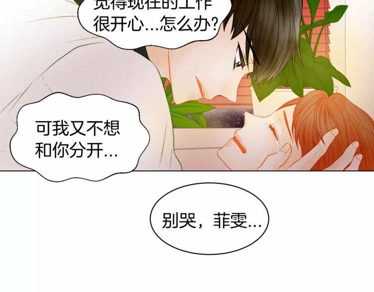 绯闻女一号韩漫全集-第130话 最好的伙伴无删减无遮挡章节图片 