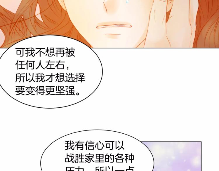 绯闻女一号韩漫全集-第130话 最好的伙伴无删减无遮挡章节图片 