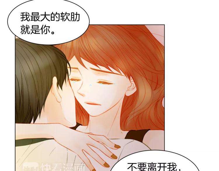 绯闻女一号韩漫全集-第130话 最好的伙伴无删减无遮挡章节图片 