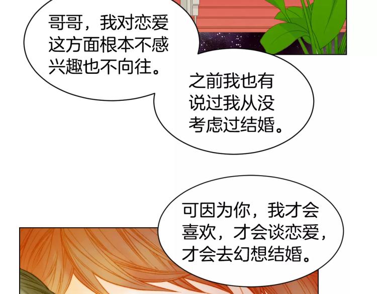 绯闻女一号韩漫全集-第130话 最好的伙伴无删减无遮挡章节图片 