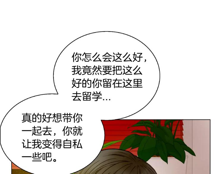 绯闻女一号韩漫全集-第130话 最好的伙伴无删减无遮挡章节图片 