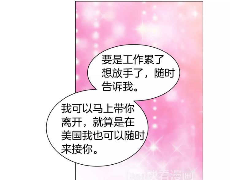 绯闻女一号韩漫全集-第130话 最好的伙伴无删减无遮挡章节图片 