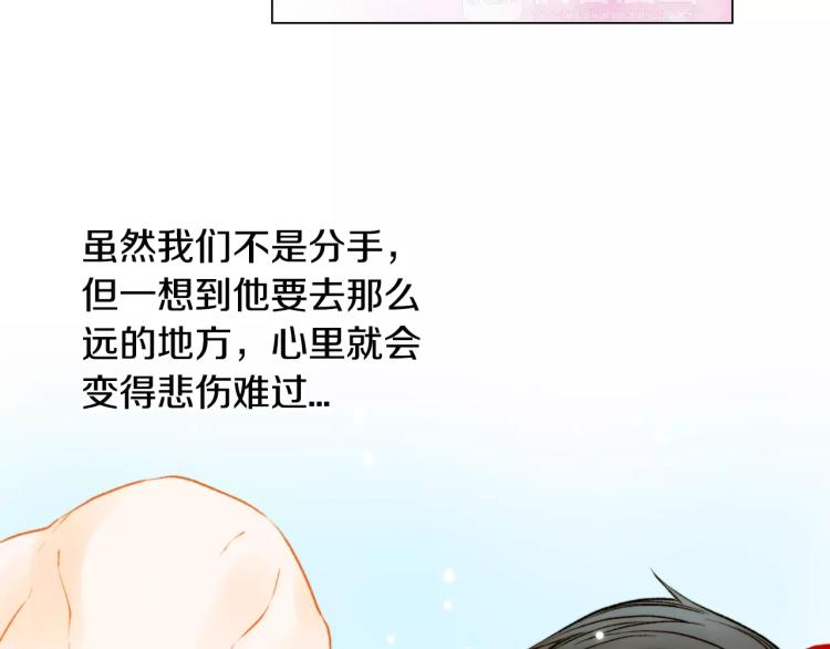 绯闻女一号韩漫全集-第130话 最好的伙伴无删减无遮挡章节图片 