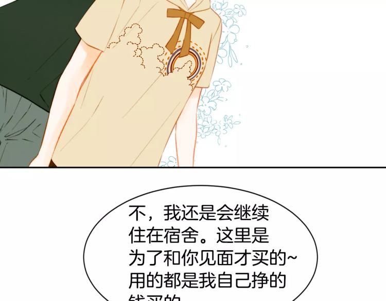 绯闻女一号韩漫全集-第130话 最好的伙伴无删减无遮挡章节图片 