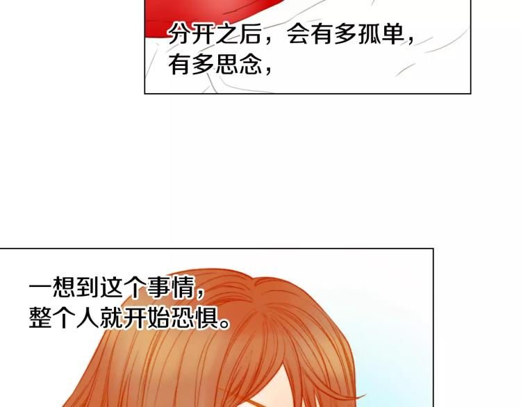 绯闻女一号韩漫全集-第130话 最好的伙伴无删减无遮挡章节图片 
